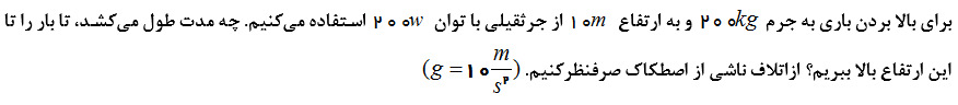 دریافت سوال 4