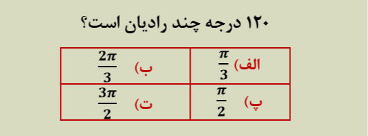 دریافت سوال 5