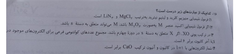 دریافت سوال 8