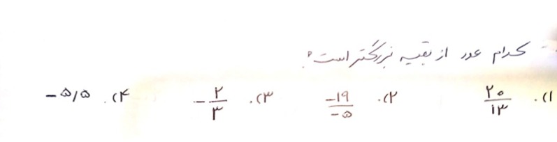 دریافت سوال 13