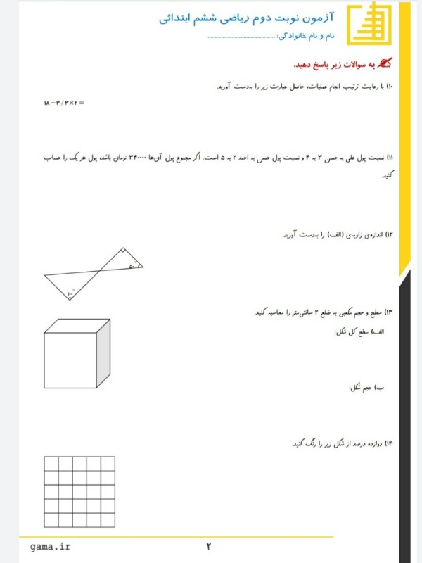 دریافت سوال 2