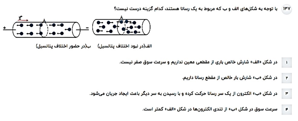 دریافت سوال 12