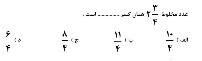 دریافت سوال 4