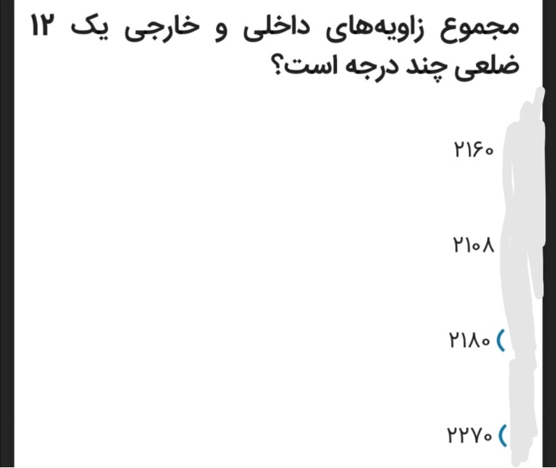 دریافت سوال 7