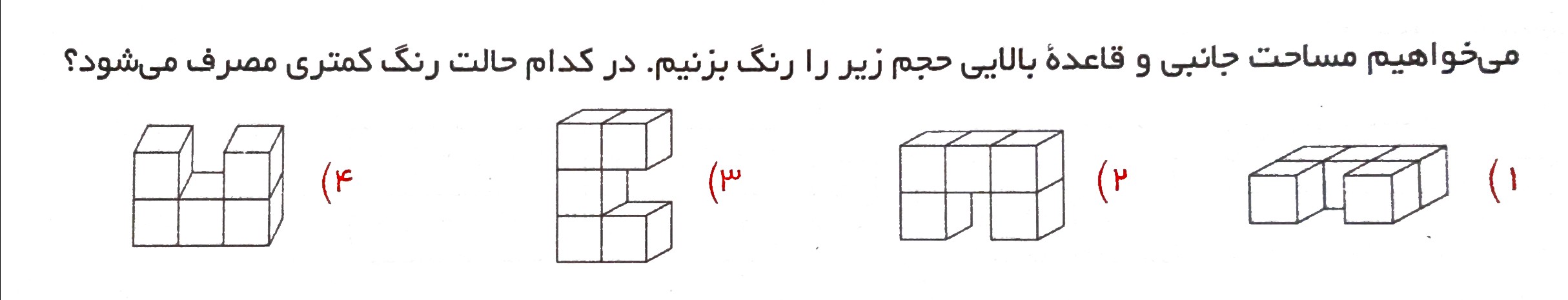 دریافت سوال 10