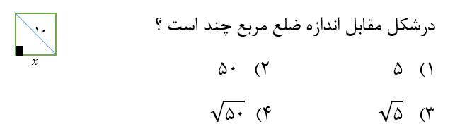 دریافت سوال 16