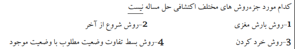 دریافت سوال 15