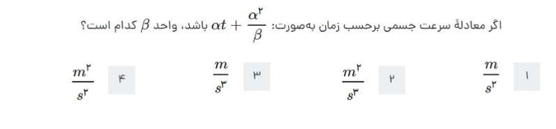 دریافت سوال 13