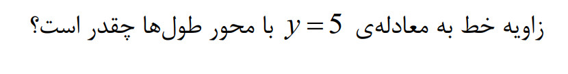 دریافت سوال 41