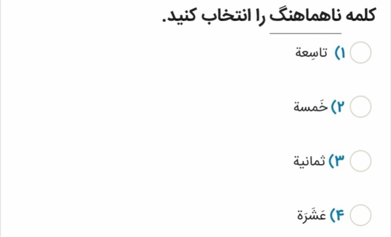 دریافت سوال 8