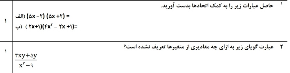 دریافت سوال 1