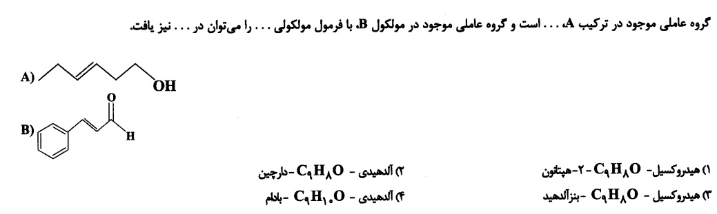 دریافت سوال 32