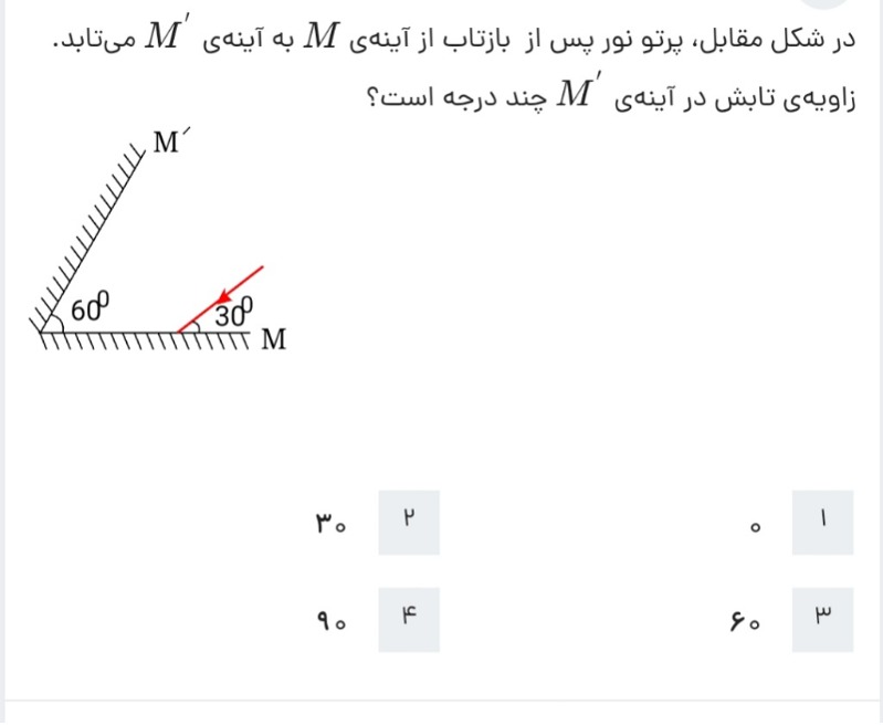 دریافت سوال 3