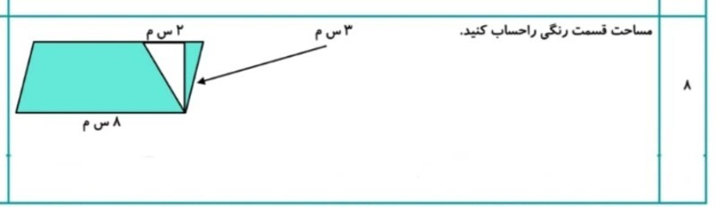 دریافت تخته مجازی 8