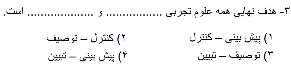 دریافت سوال 3