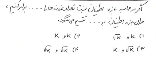 دریافت سوال 21