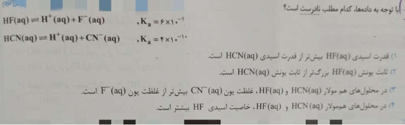 دریافت سوال 10