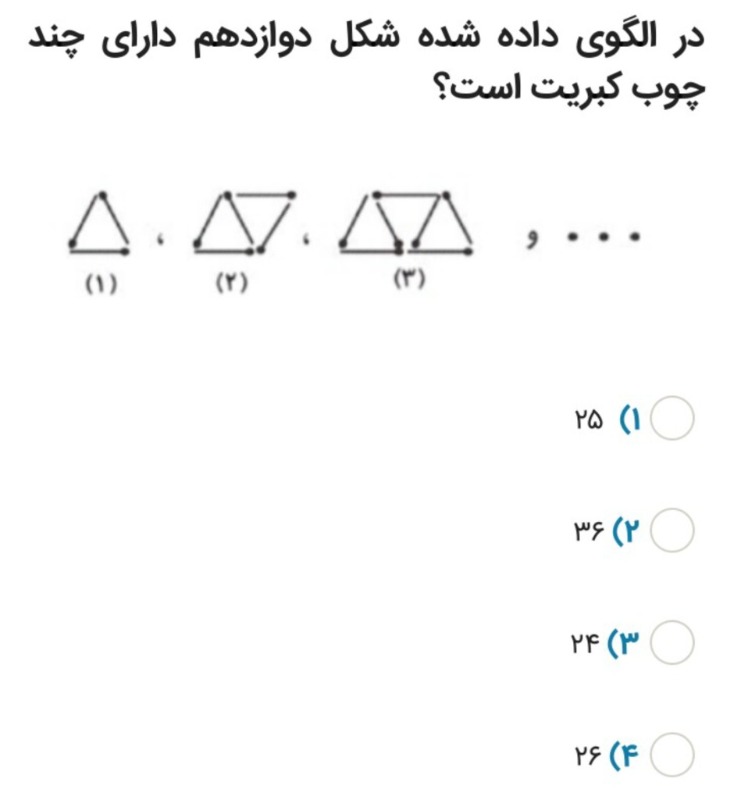 دریافت سوال 10