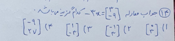 دریافت سوال 14