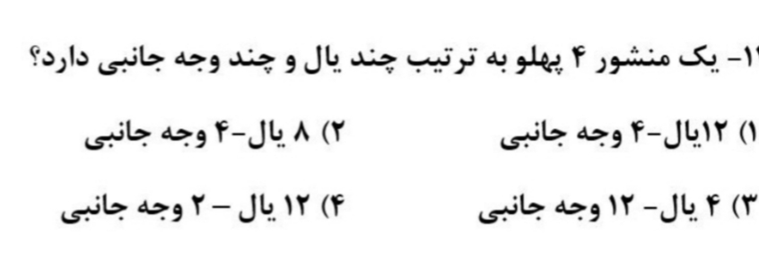 دریافت سوال 2