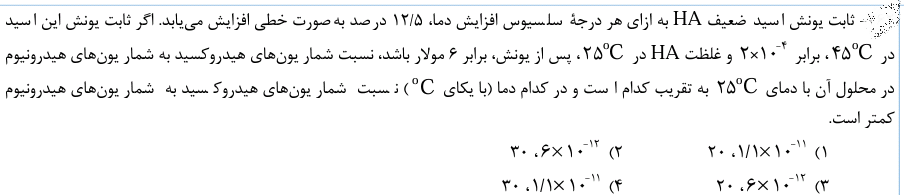 دریافت سوال 20