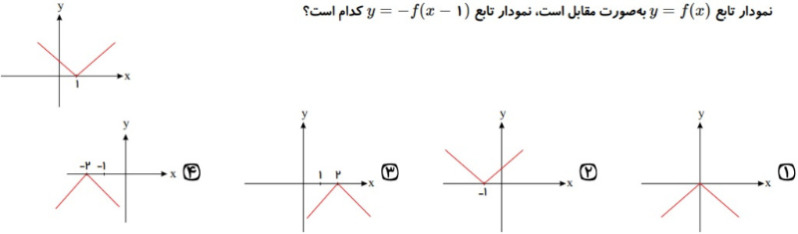 دریافت سوال 11