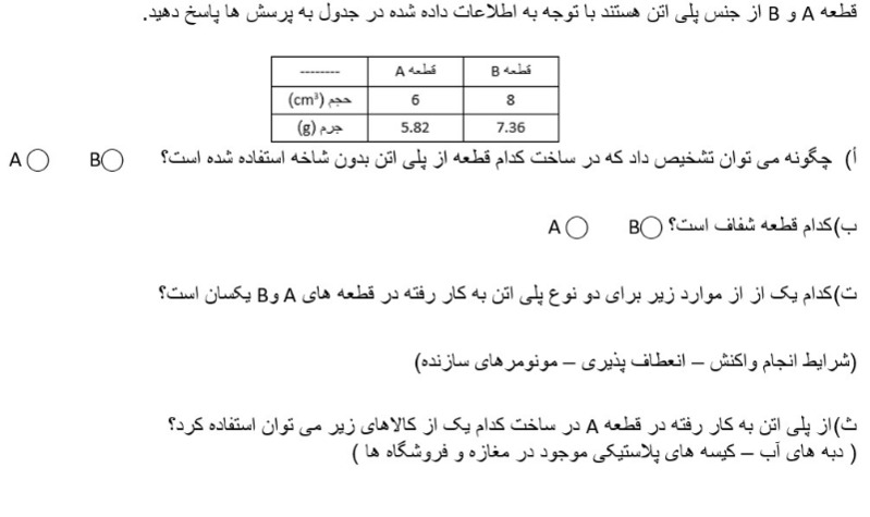 دریافت سوال 9