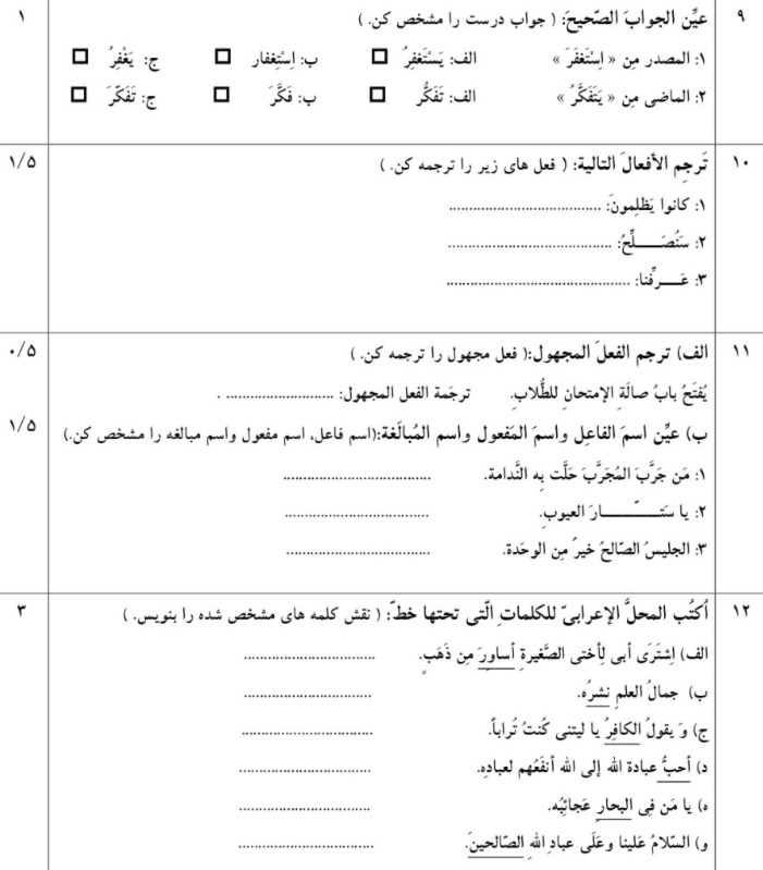 دریافت سوال 3