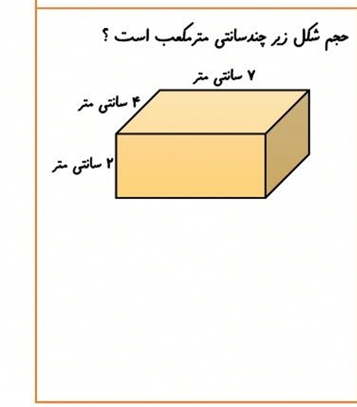 دریافت سوال 6