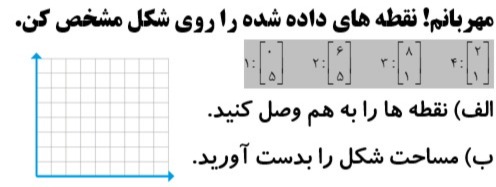 دریافت سوال 24