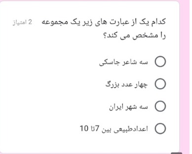 دریافت سوال 4