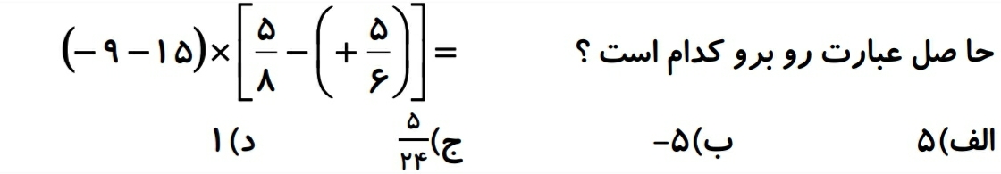 دریافت سوال 5