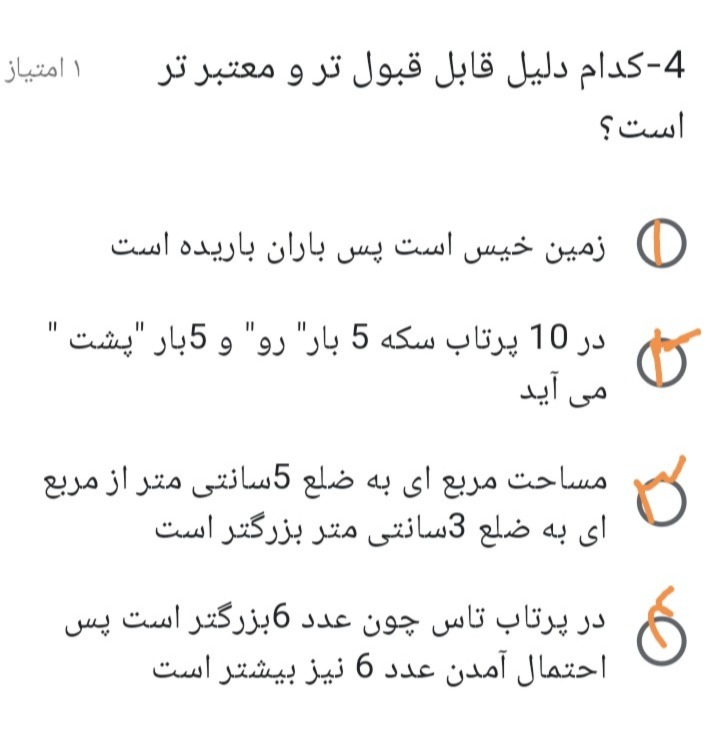 دریافت سوال 11