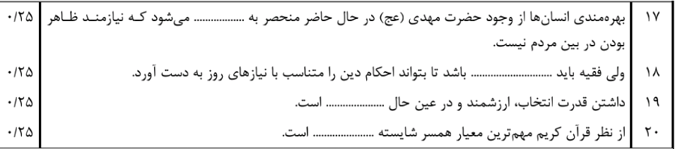 دریافت سوال 8