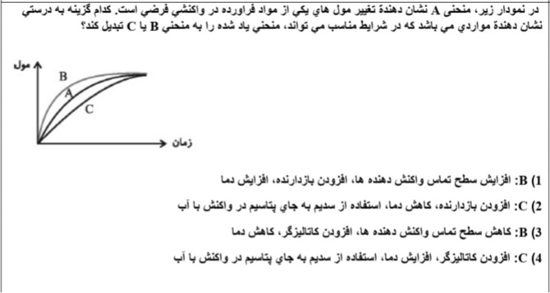 دریافت سوال 10