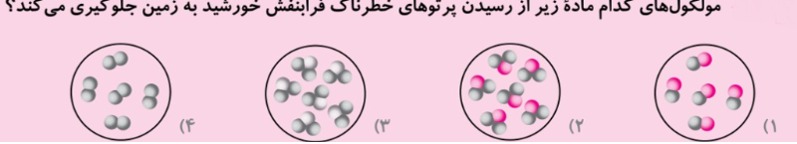 دریافت سوال 26