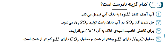 دریافت سوال 1