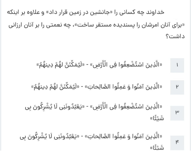 دریافت سوال 4