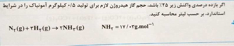 دریافت سوال 3