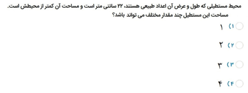 دریافت سوال 4