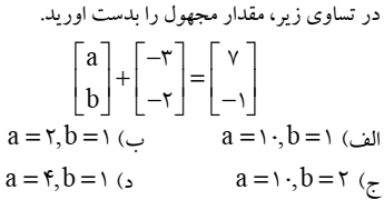 دریافت سوال 6