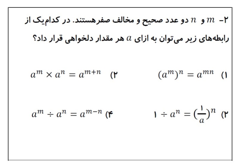 دریافت سوال 2