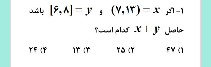 دریافت سوال 10