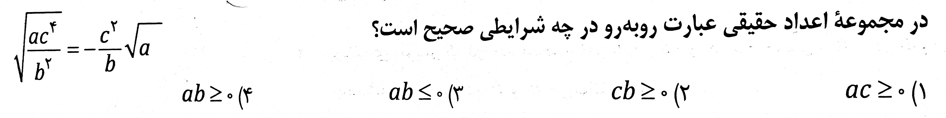 دریافت سوال 4