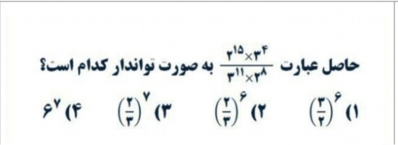 دریافت سوال 16