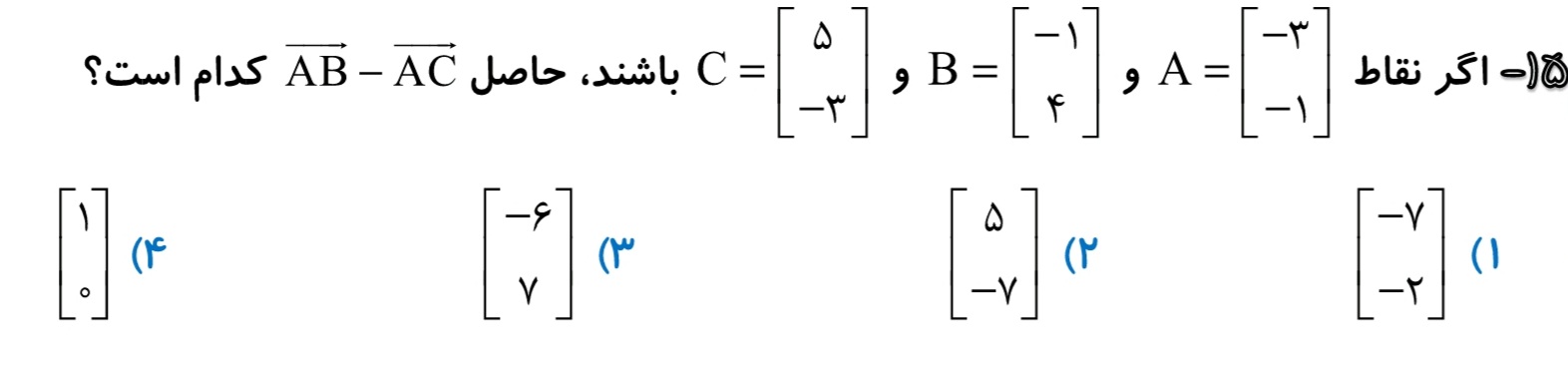 دریافت سوال 15