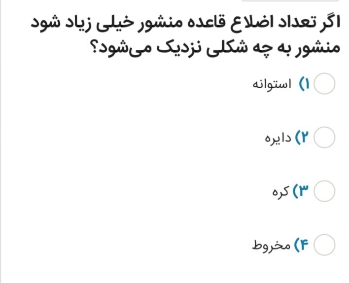 دریافت سوال 9