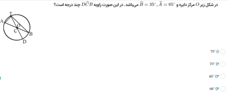 دریافت سوال 13