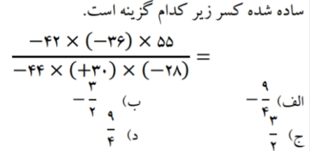 دریافت سوال 19