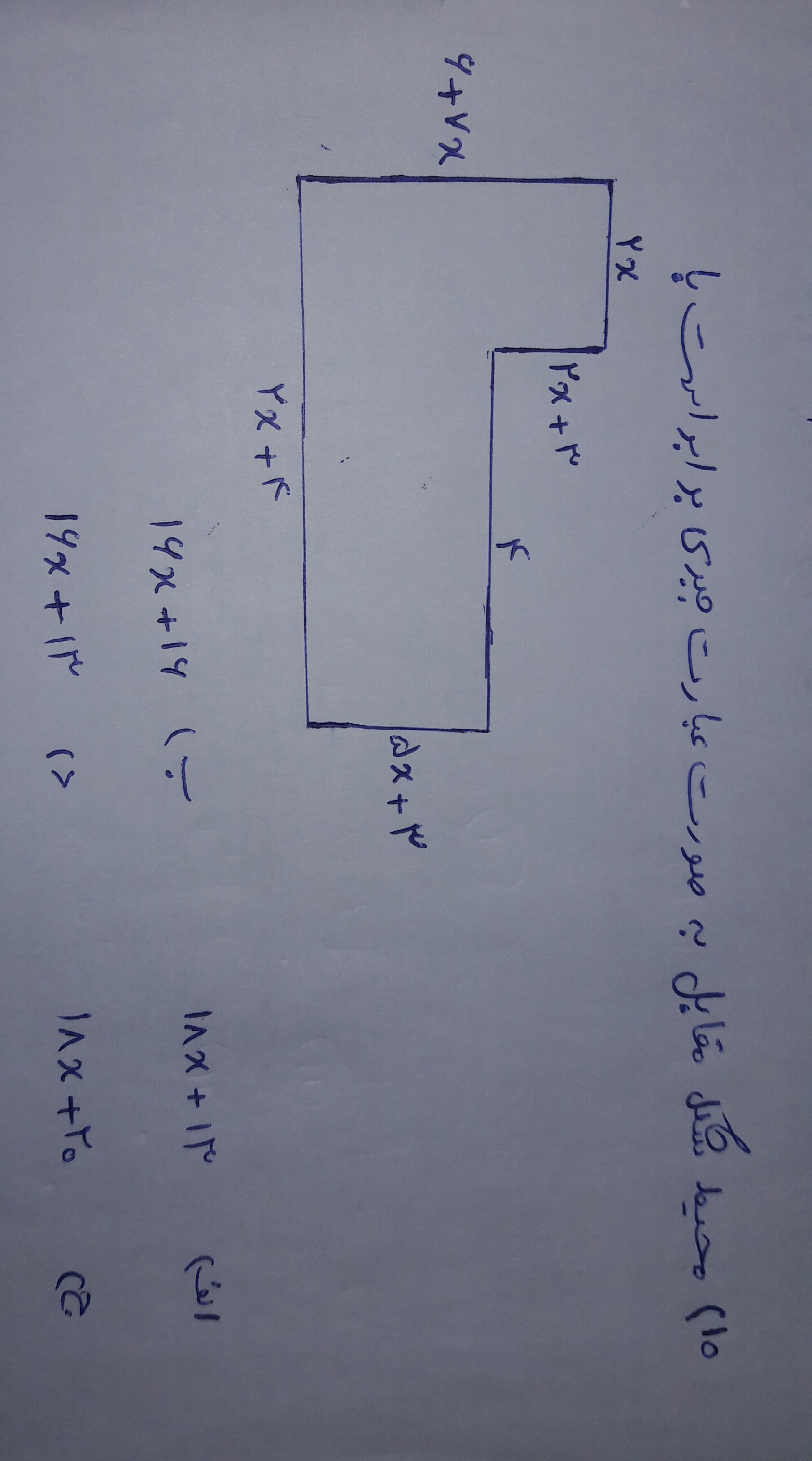 دریافت سوال 10